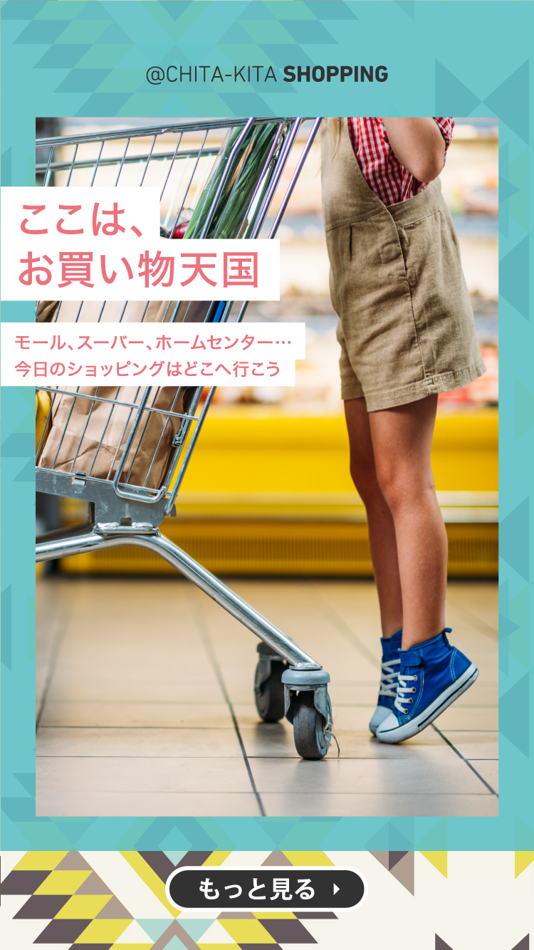 ここは、お買い物天国