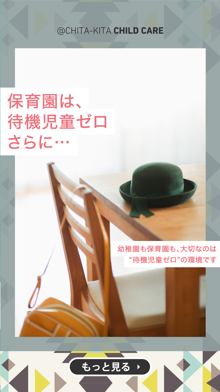 待たずに入園、ありだと思う