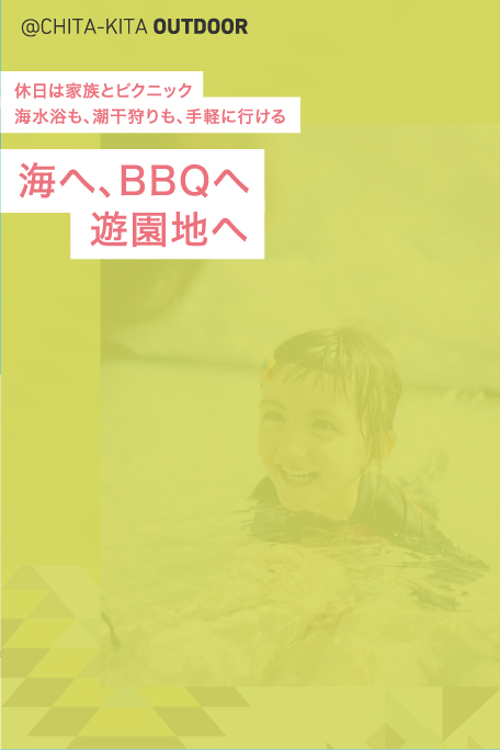 海へ、BBQへ遊園地へ