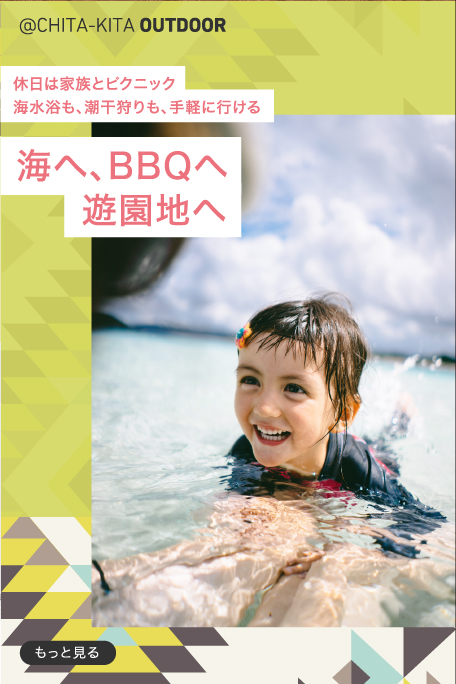 海へ、BBQへ遊園地へ