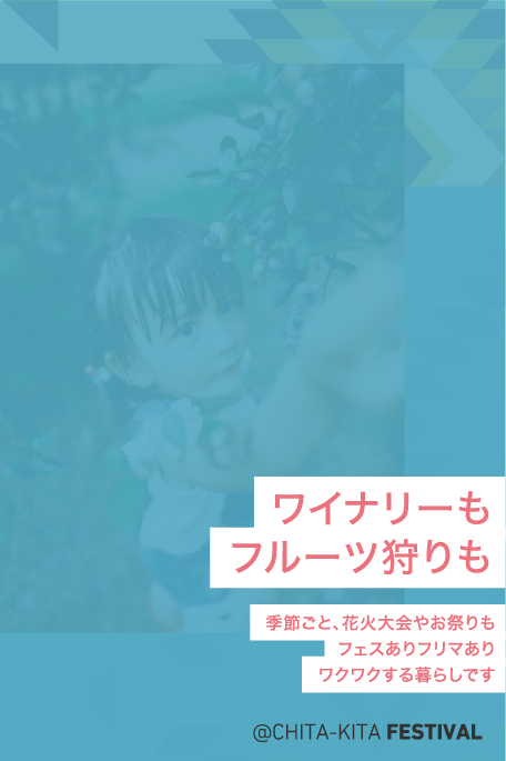 CHTA-KITAでできること